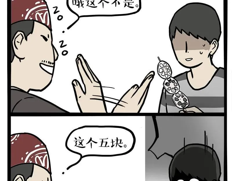 第461话 我的人机朋友 第10页