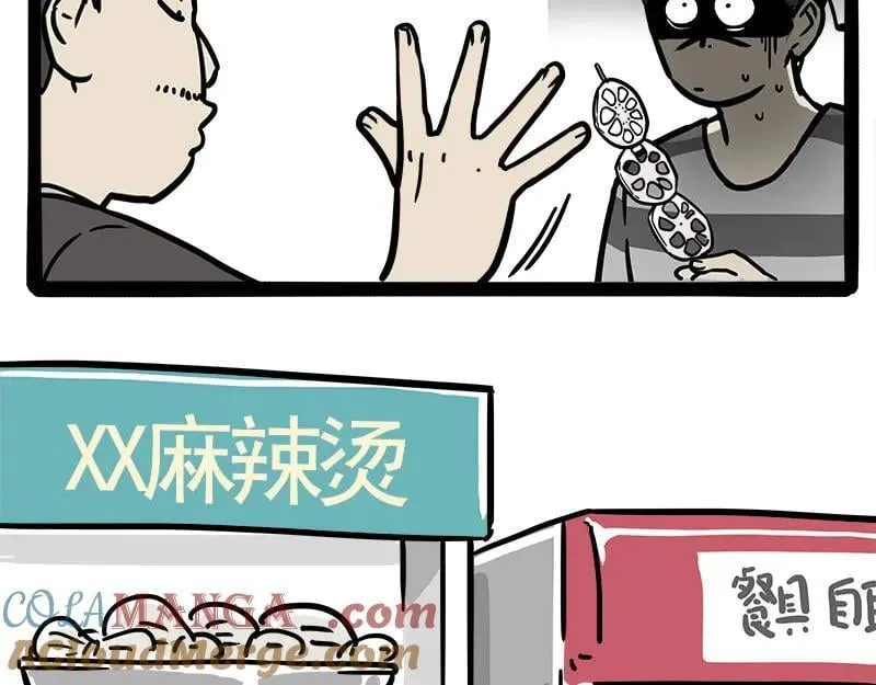 第461话 我的人机朋友 第11页