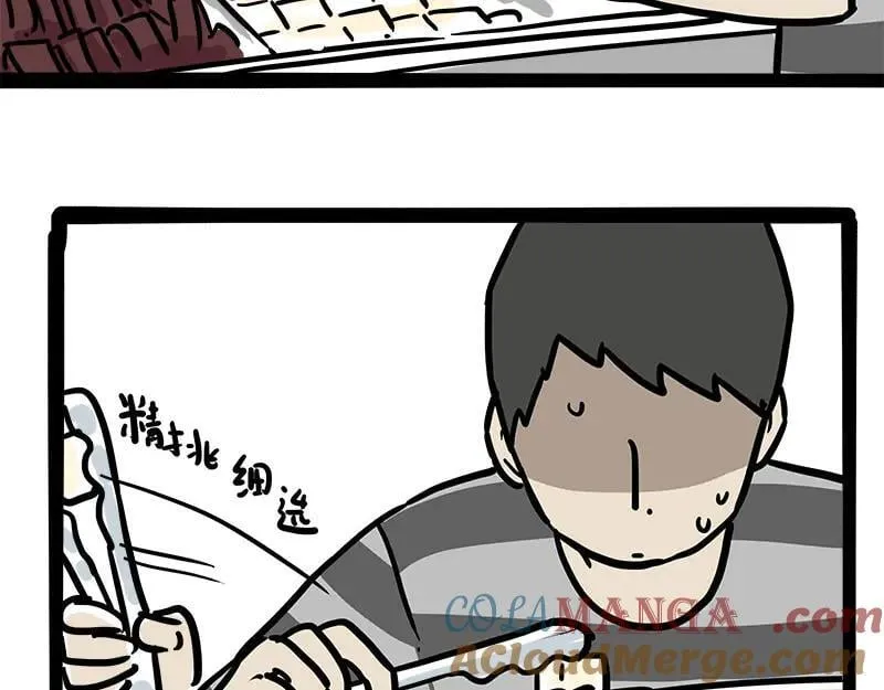 第461话 我的人机朋友 第13页