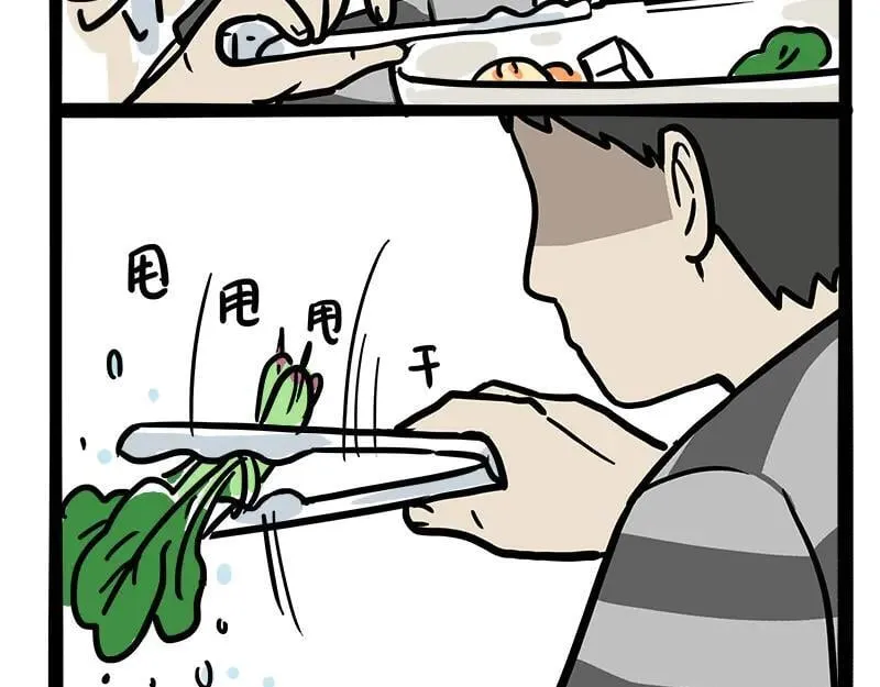 第461话 我的人机朋友 第14页