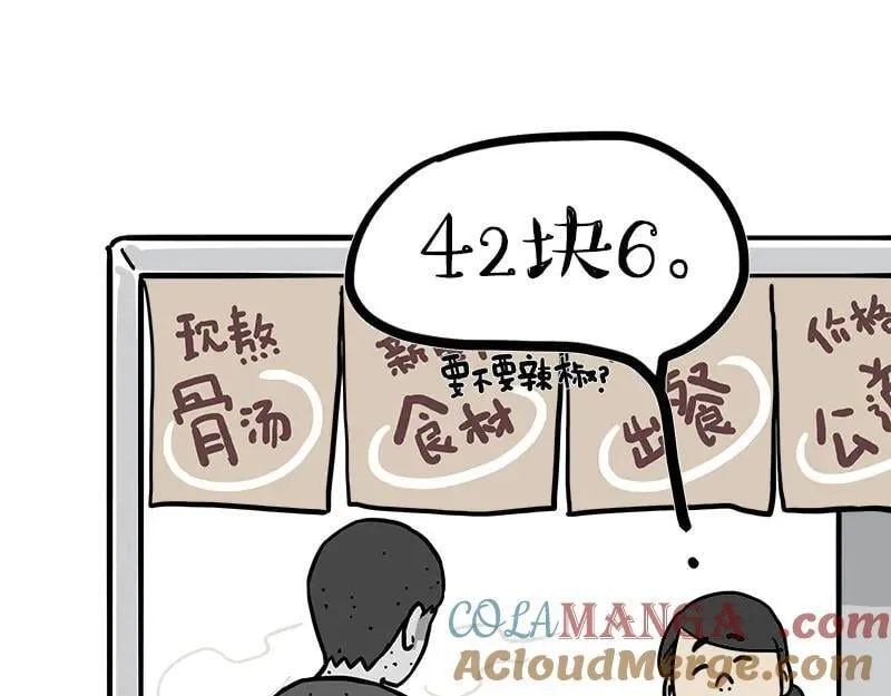第461话 我的人机朋友 第17页