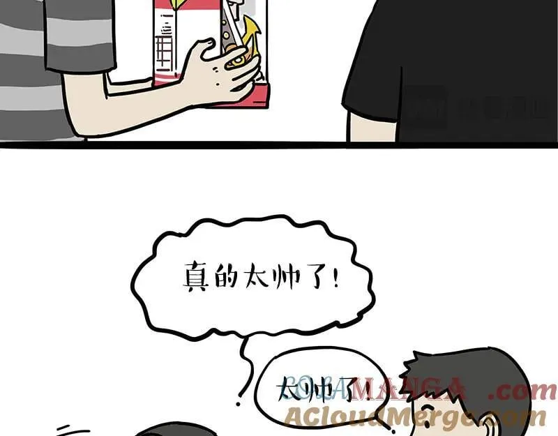 第461话 我的人机朋友 第21页