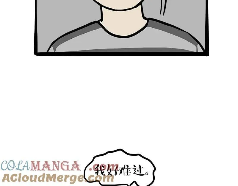 第461话 我的人机朋友 第25页