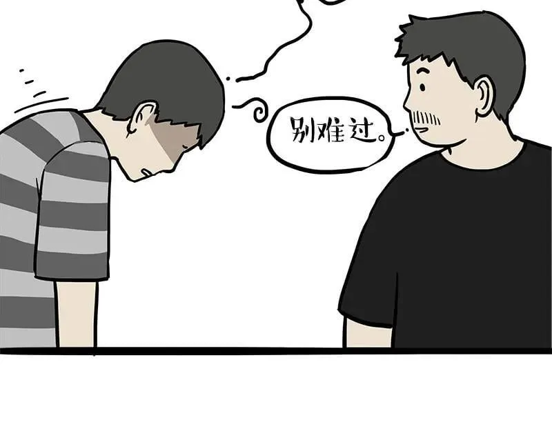 第461话 我的人机朋友 第26页