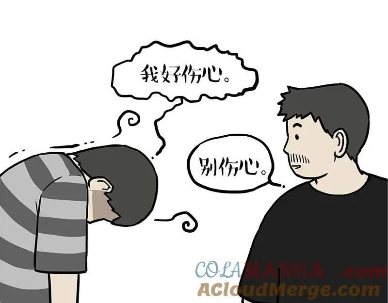 第461话 我的人机朋友 第27页