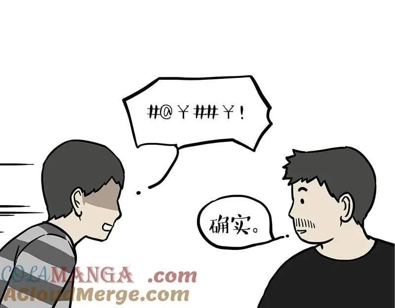 第461话 我的人机朋友 第31页