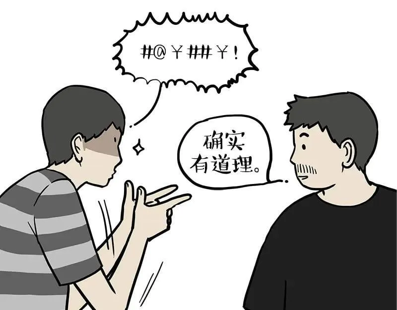 第461话 我的人机朋友 第34页
