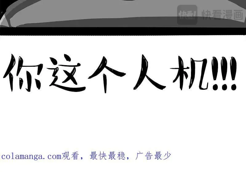 第461话 我的人机朋友 第38页