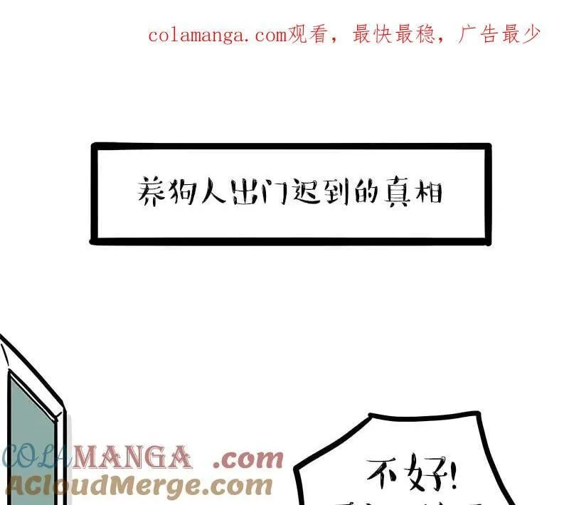 第462话 鸽王（被迫版） 第1页
