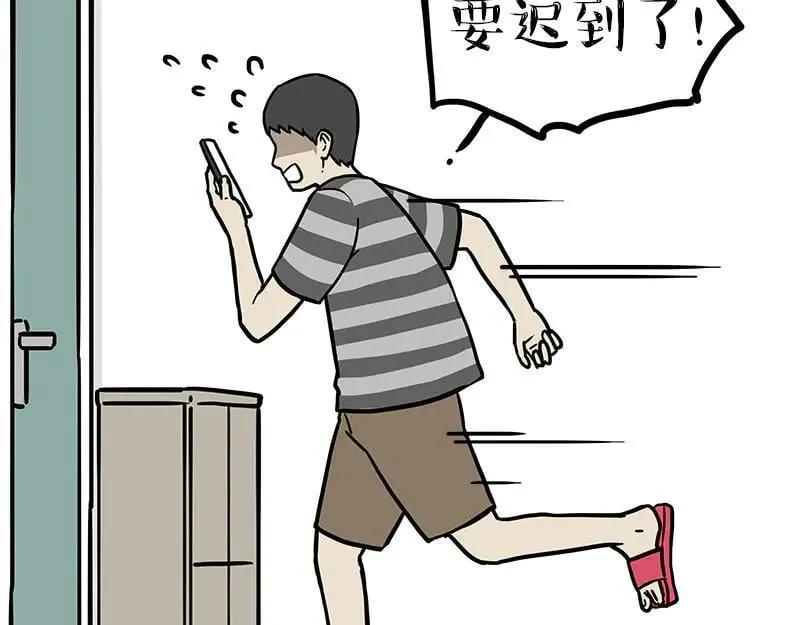 第462话 鸽王（被迫版） 第2页