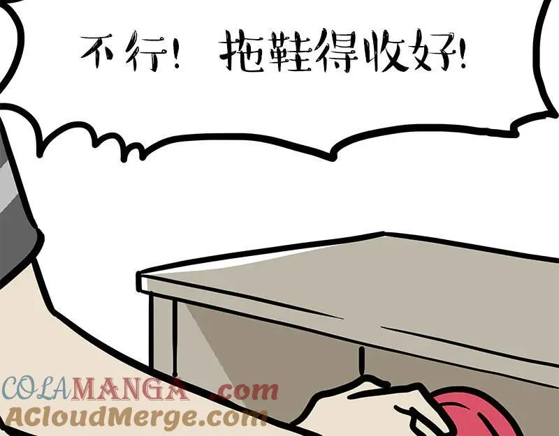 第462话 鸽王（被迫版） 第10页