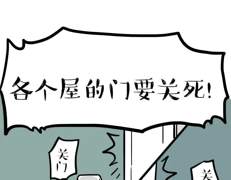 第462话 鸽王（被迫版） 第17页
