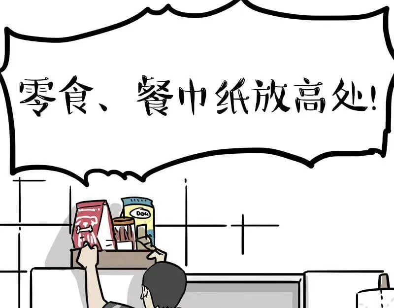 第462话 鸽王（被迫版） 第26页