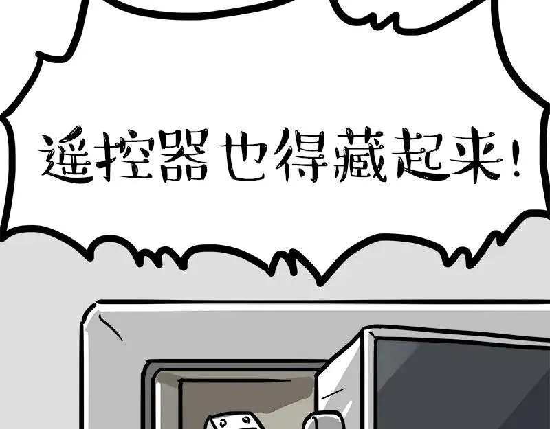 第462话 鸽王（被迫版） 第30页