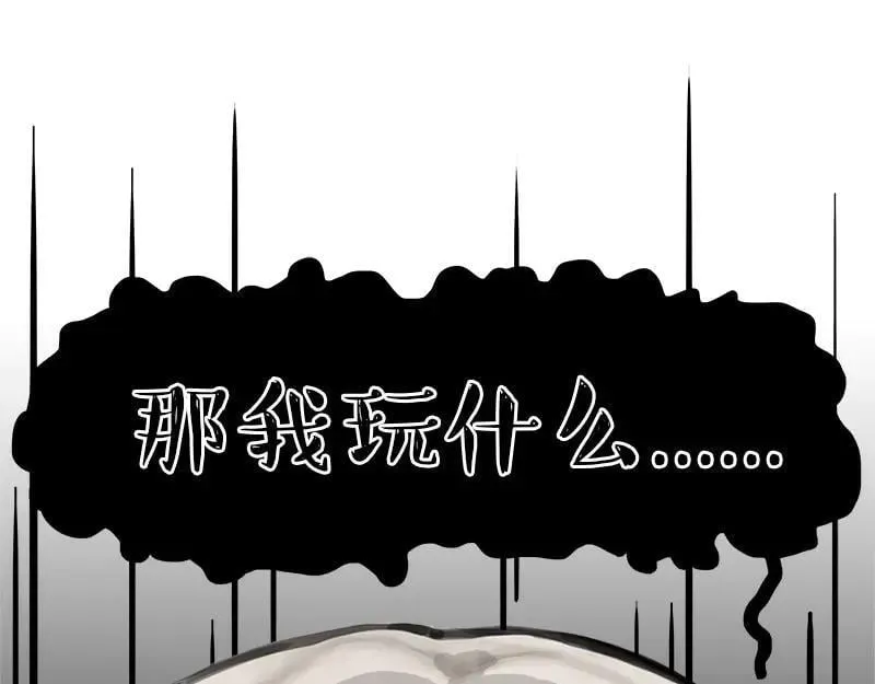 第462话 鸽王（被迫版） 第33页