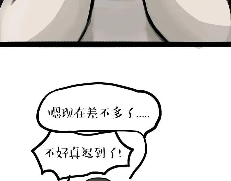 第462话 鸽王（被迫版） 第35页