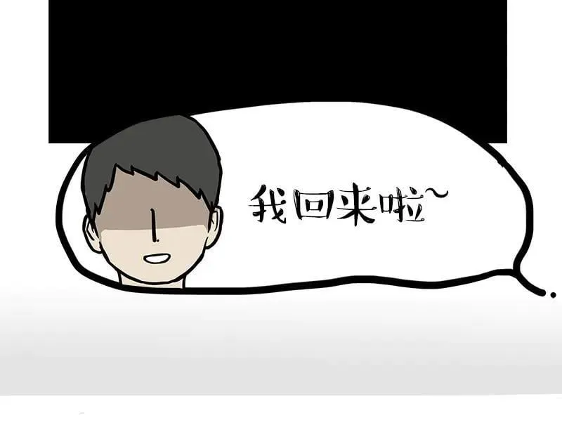 第462话 鸽王（被迫版） 第42页
