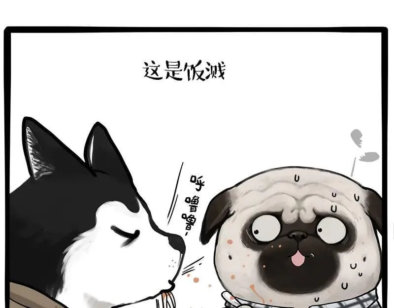 第462话 鸽王（被迫版） 第51页