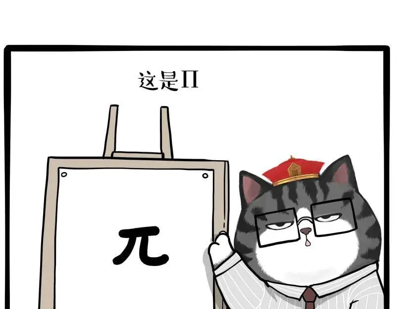 第462话 鸽王（被迫版） 第53页