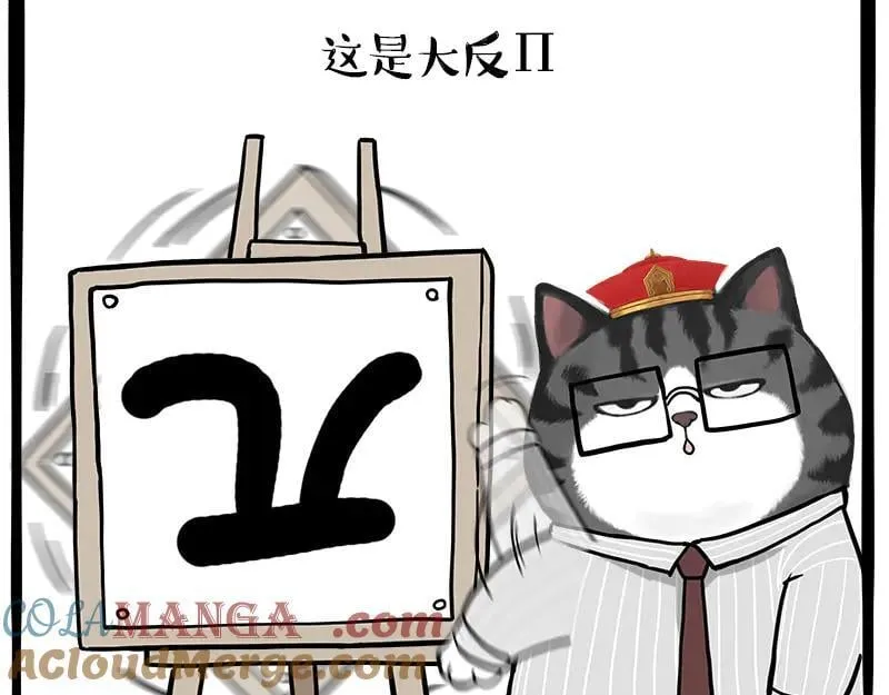 第462话 鸽王（被迫版） 第55页