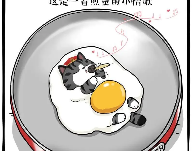 第462话 鸽王（被迫版） 第59页