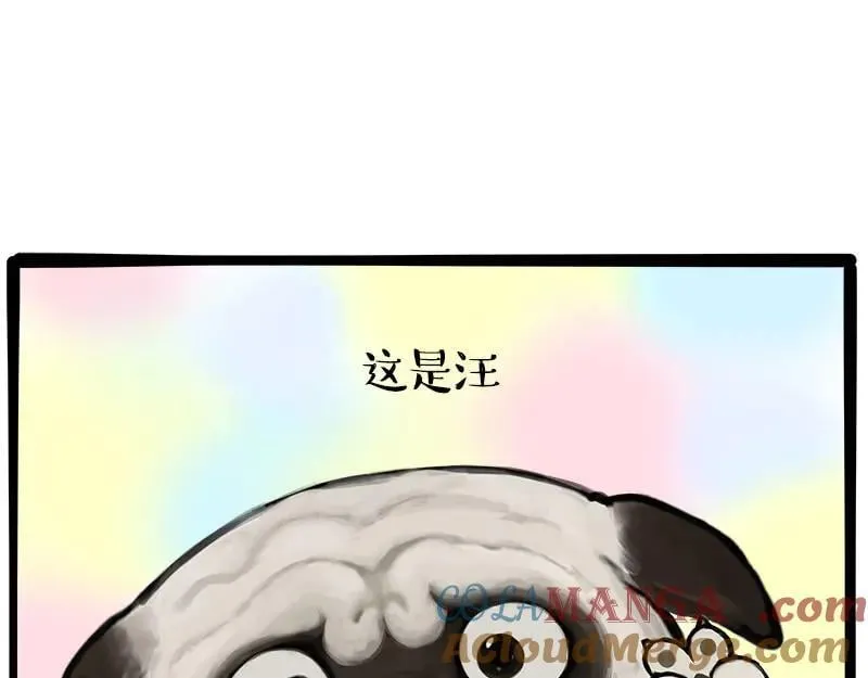 第462话 鸽王（被迫版） 第61页