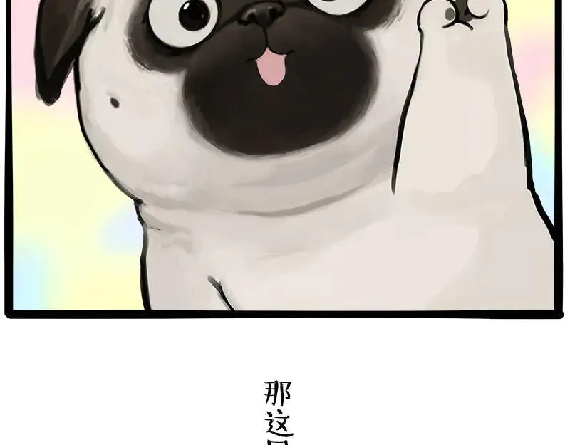 第462话 鸽王（被迫版） 第62页