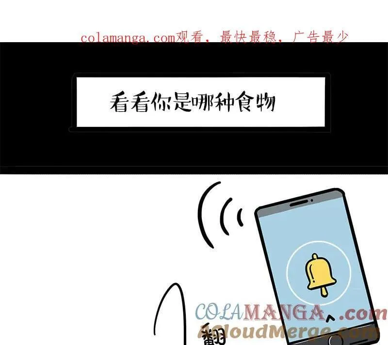 第463话 确诊为食物 第1页