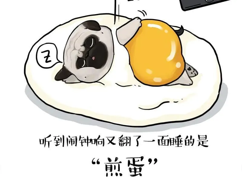 第463话 确诊为食物 第2页
