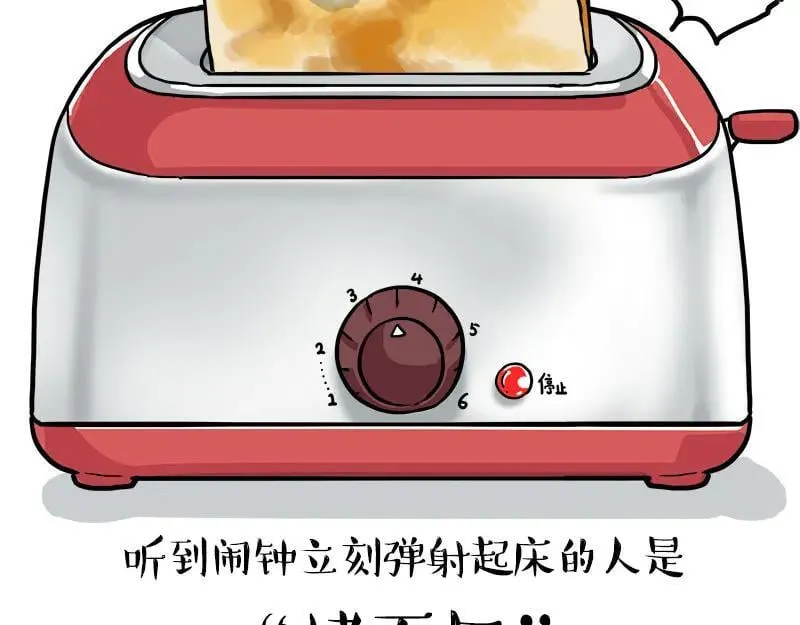 第463话 确诊为食物 第6页