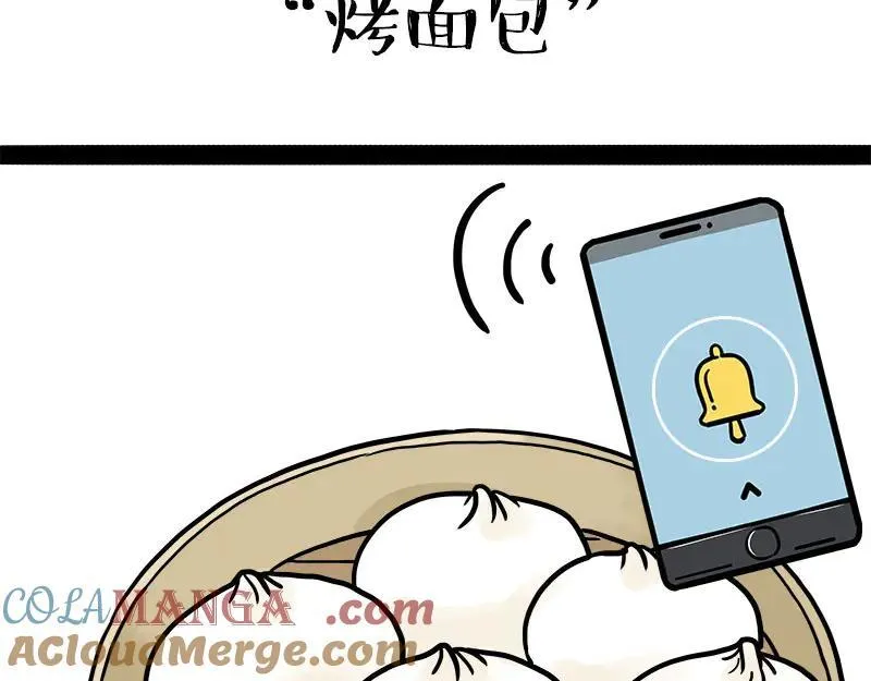 第463话 确诊为食物 第7页