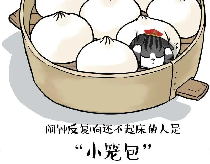 第463话 确诊为食物 第8页
