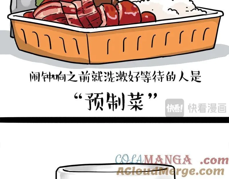 第463话 确诊为食物 第10页