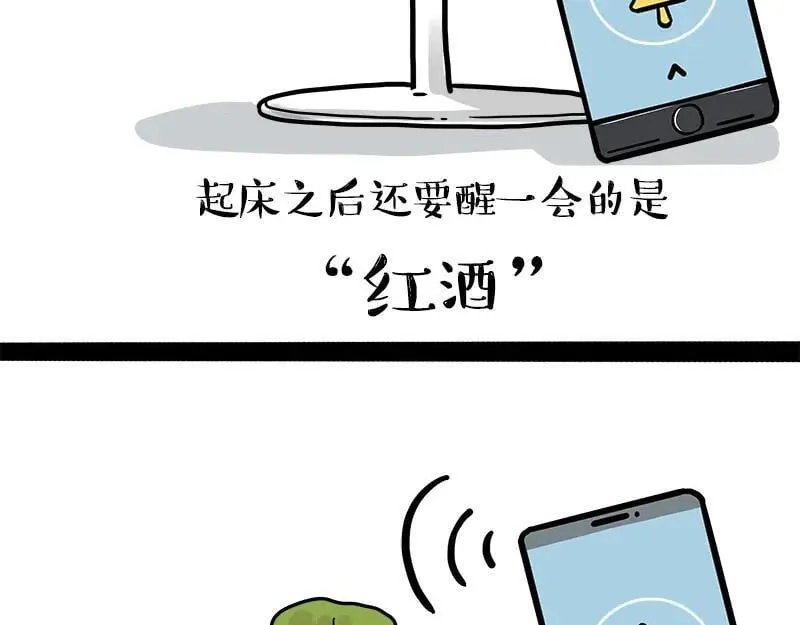 第463话 确诊为食物 第12页