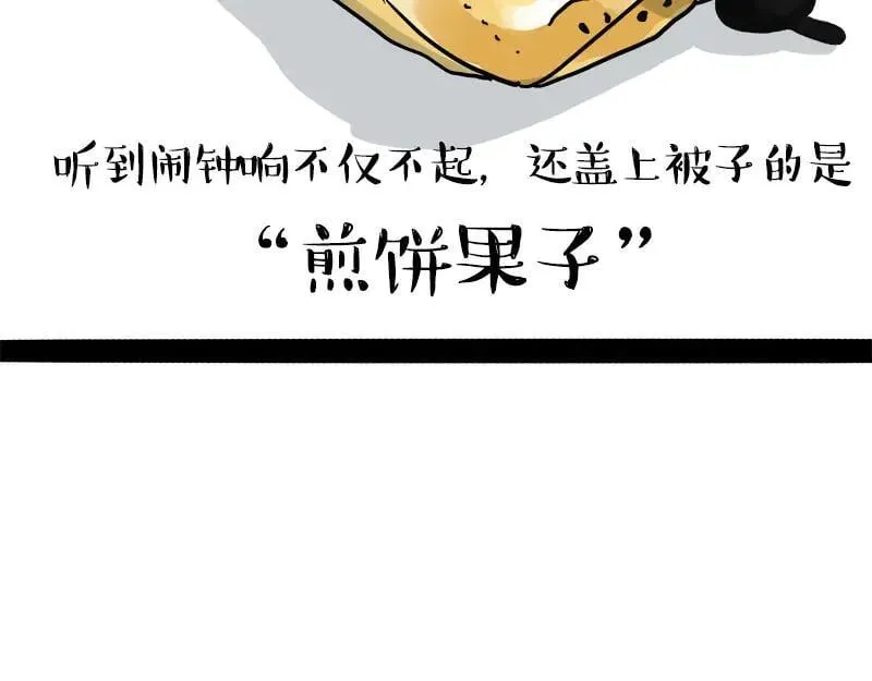 第463话 确诊为食物 第14页