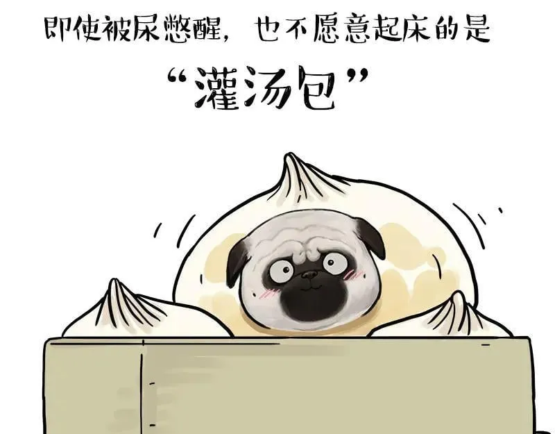 第463话 确诊为食物 第15页