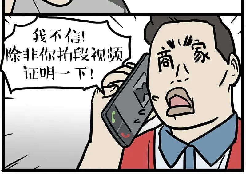 第463话 确诊为食物 第21页