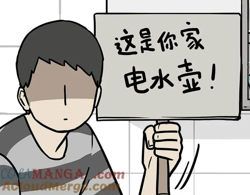 第463话 确诊为食物 第25页