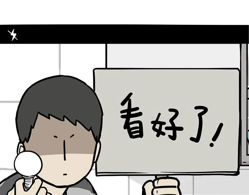 第463话 确诊为食物 第33页