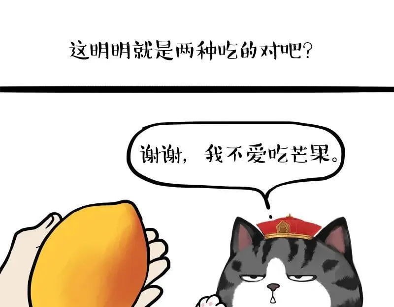 第463话 确诊为食物 第41页