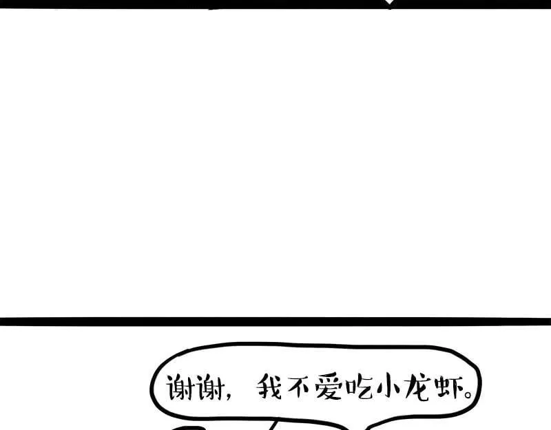 第463话 确诊为食物 第44页
