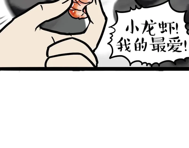第463话 确诊为食物 第47页