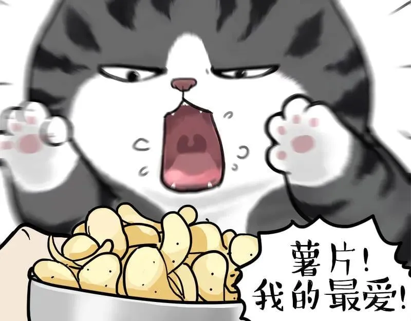 第463话 确诊为食物 第50页