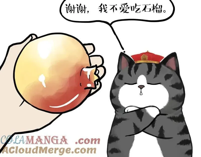 第463话 确诊为食物 第52页