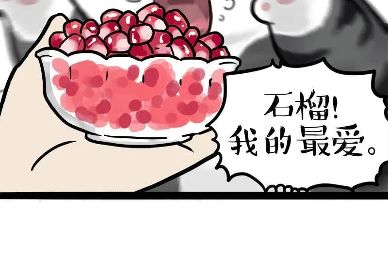 第463话 确诊为食物 第54页