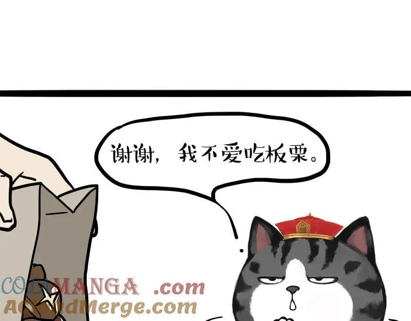 第463话 确诊为食物 第55页