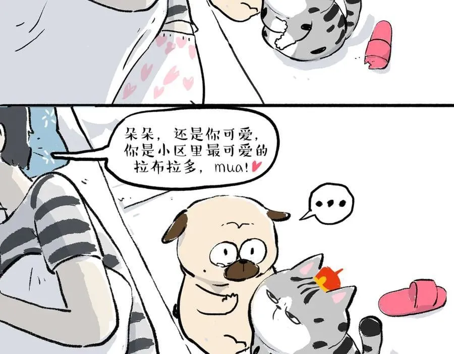 第463话 确诊为食物 第63页