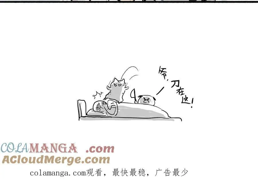 第463话 确诊为食物 第64页
