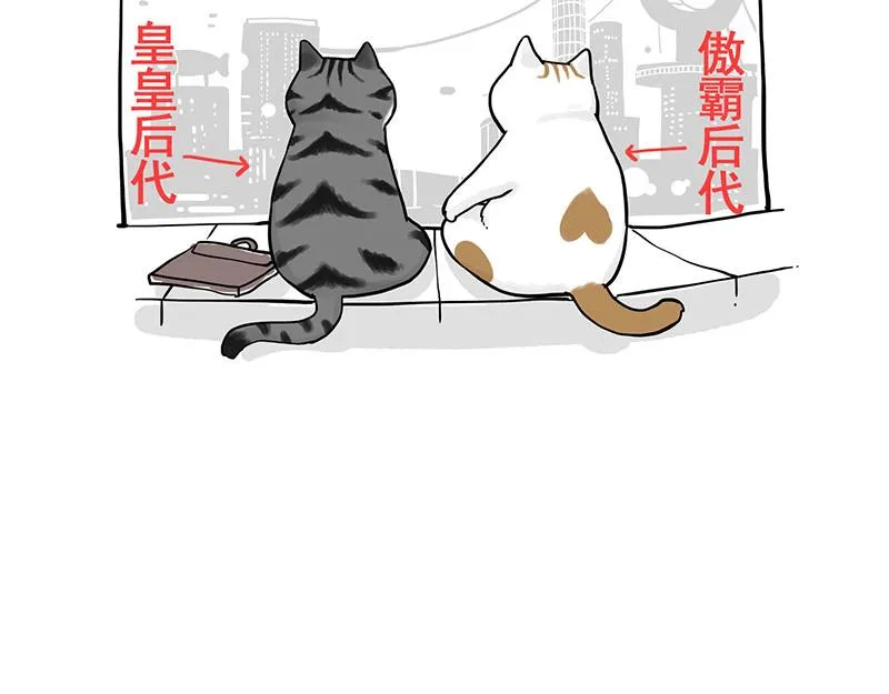 第322话 吾皇的孙子 第2页