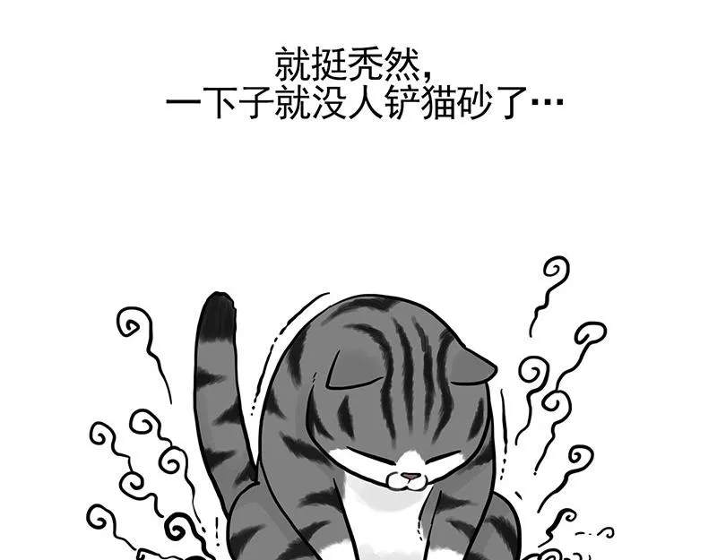 第322话 吾皇的孙子 第3页